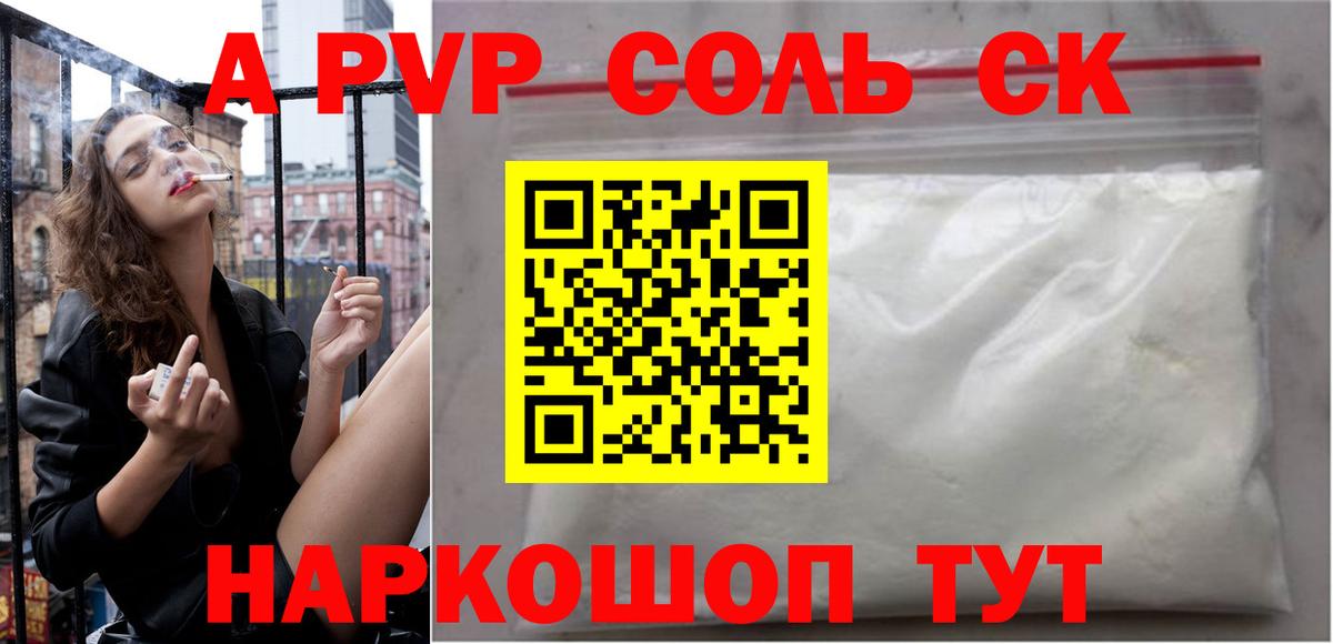 Alpha PVP VHQ Кириши