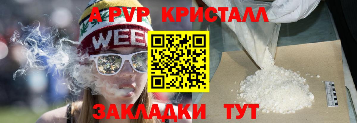 A PVP  APVP Соль  Вход с VPN  Кириши 