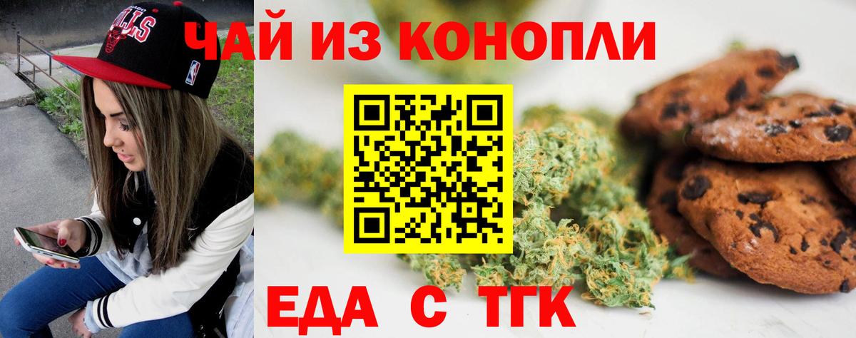 Canna-Cookies марихуана  Вход с VPN  Кириши 