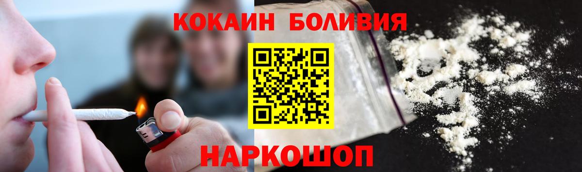 КОКАИН  Вход с VPN  Кириши  Cocaine FishScale 