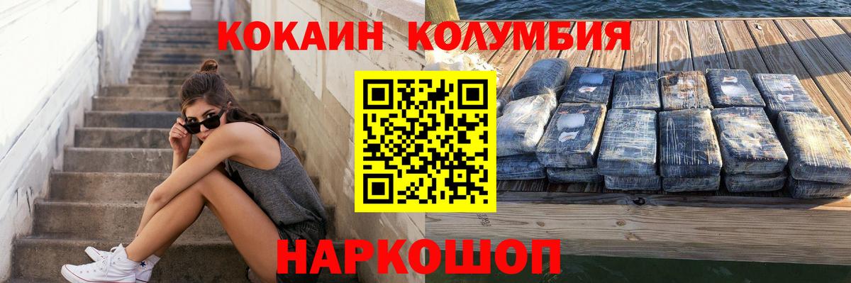 Кокаин Columbia Кириши