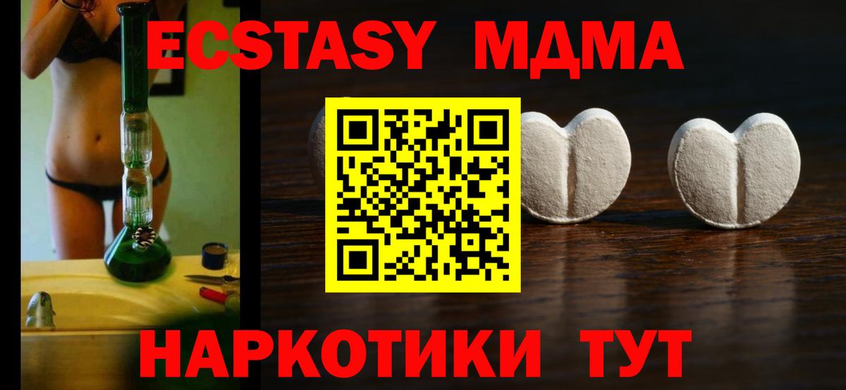 Кириши  ЭКСТАЗИ XTC  Ecstasy  ОМГ ОМГ маркетплейс  Вход с VPN  Экстази TESLA 