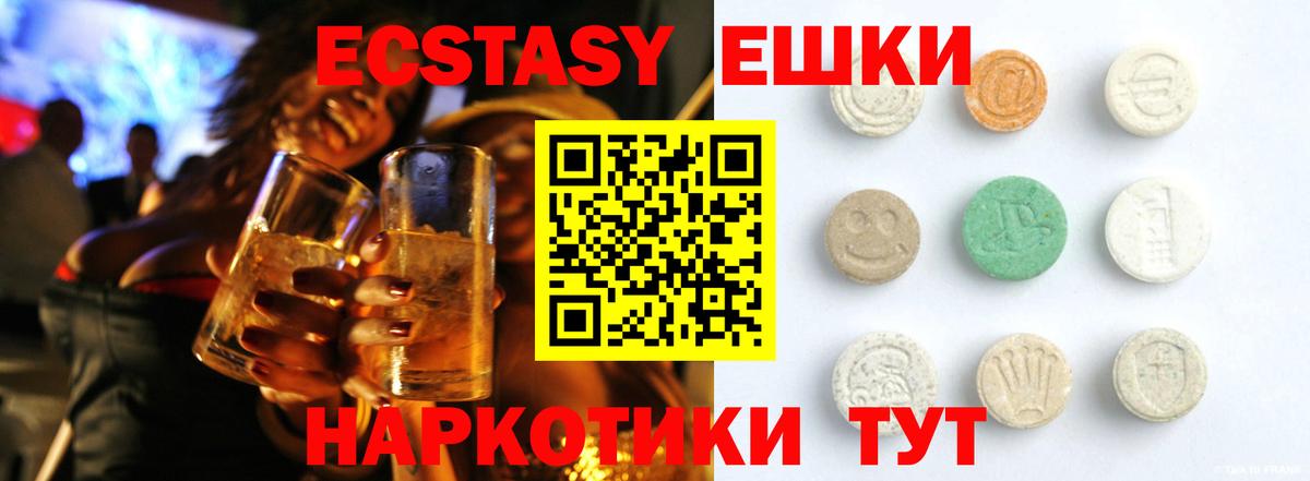 Ecstasy 250 мг Кириши
