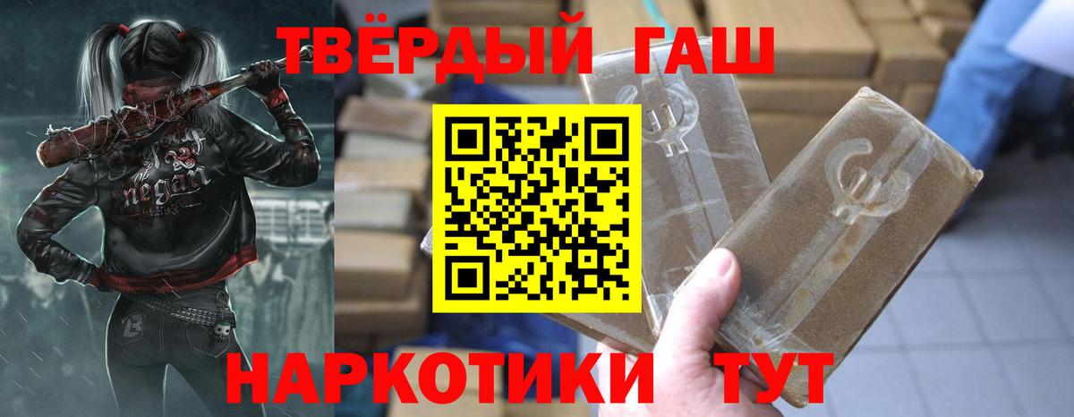 ГАШ 40% ТГК  Вход с VPN  ГАШ индика сатива  ГАШ  Кириши 