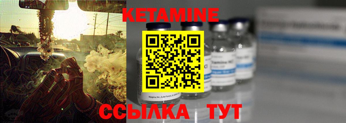 Кириши  Кетамин VHQ  Вход с VPN 
