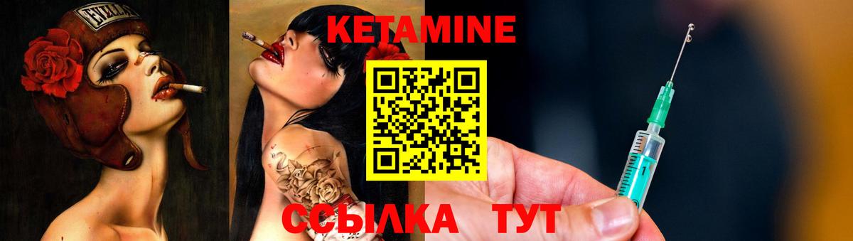 КЕТАМИН ketamine Кириши