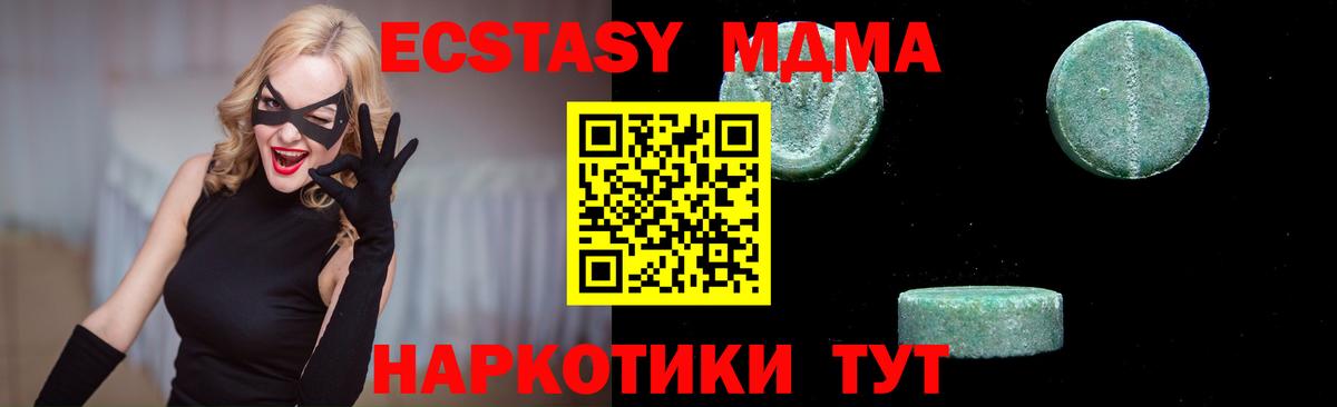 МДМА Molly Кириши