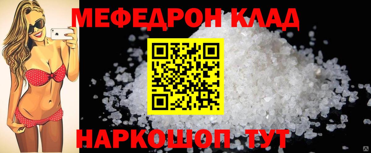 МЕФ mephedrone  Вход с VPN  Кириши  МЯУ-МЯУ  Мефедрон  Мефедрон кристаллы 