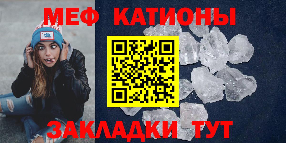 Меф мяу мяу мука Кириши