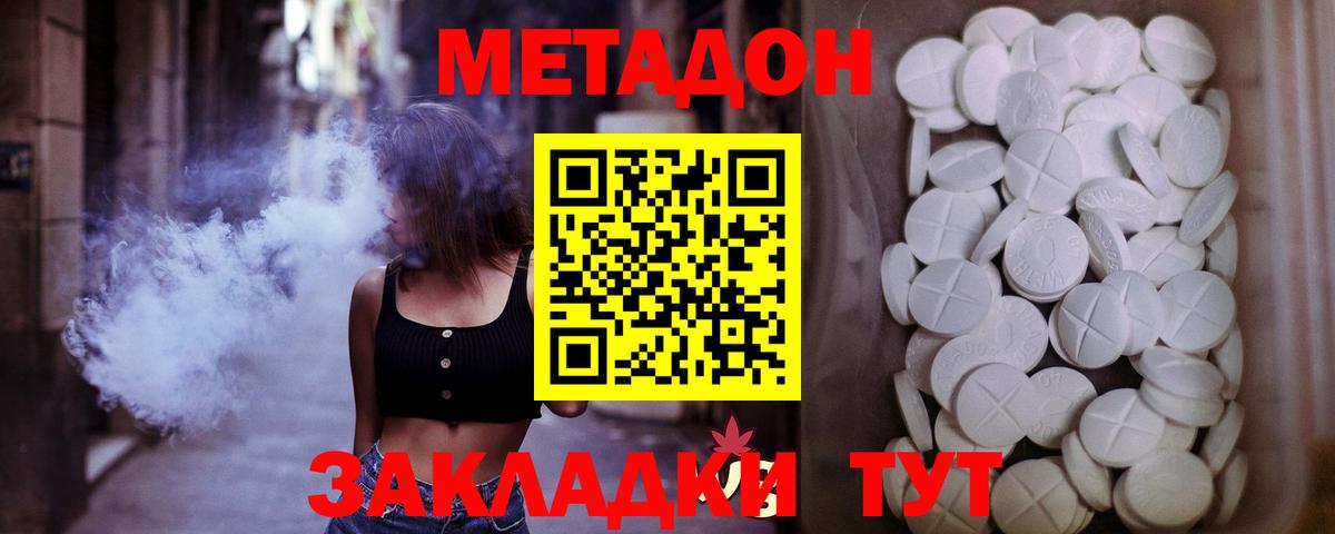 Кириши  Метадон кристалл  МЕТАДОН белоснежный  Вход с VPN 