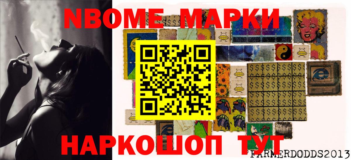 Кириши  Марки N-bome 1500мкг  Марки NBOMe  Вход с VPN 